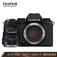 FUJIFILM 富士 X-S10 微单相机 套机 35mmF2定焦镜头