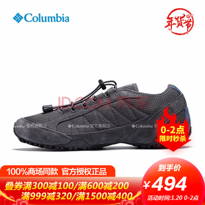 20日0点： Columbia 哥伦比亚 DM1195 男士休闲徒步鞋 494元包邮（需用券）