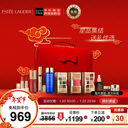 esteelauder雅诗兰黛2020新年彩妆大礼盒12件套