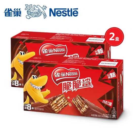 雀巢脆脆鲨巧克力威化饼干2盒64条