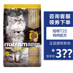 PLUS会员！ nutram 纽顿 低敏系列 进口全期猫粮 5.45kg