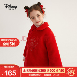 Disney 迪士尼 女童羊羔绒棉服