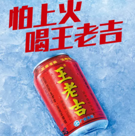 王老吉凉茶植物饮料310ml24罐