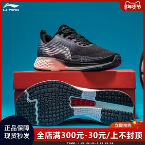 LI-NING 李宁 赤兔4代  男士跑步运动鞋