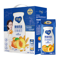 蒙牛纯甄燕麦+黄桃口味果粒酸奶200g*10包