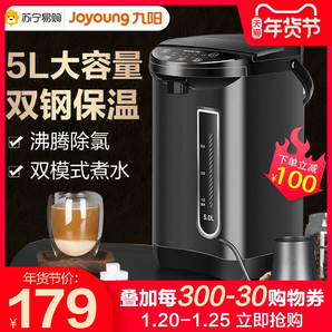 聚hua算百亿补贴： Joyoung 九阳 K50-P611 电热水瓶 5L 168元包邮
