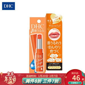 DHC 蝶翠诗 橄榄油变色润唇膏1.5g