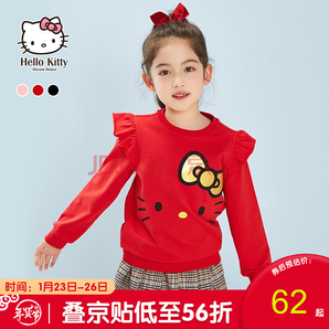  Hello Kitty 凯蒂猫 女童针织圆领卫衣 55元包邮（需用券）