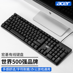 Acer/宏碁 游戏办公有线键盘