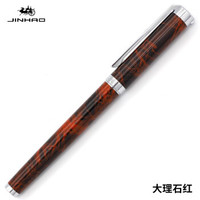 JINHAO 金豪 155 钢笔 0.5mm 大理石红