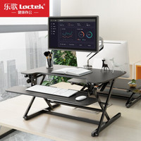 Loctek 乐歌 M2S 站立式升降办公书桌 （X型升降台）
