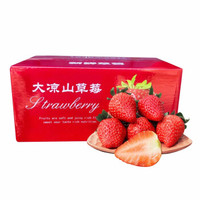 PLUS会员： yuguo 愉果 露天新鲜采摘 草莓 3斤