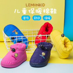 lemonkid 柠檬宝宝 儿童保暖棉拖鞋 19.9元包邮（需用券）
