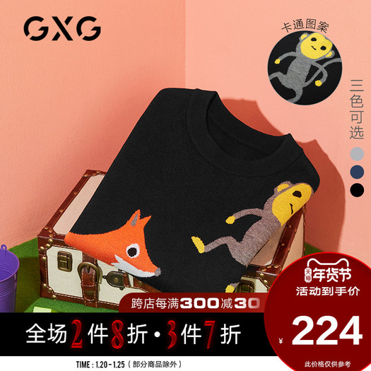聚hua算百亿补贴： GXG GB120153E 男士毛衣 159元包邮（需用券）