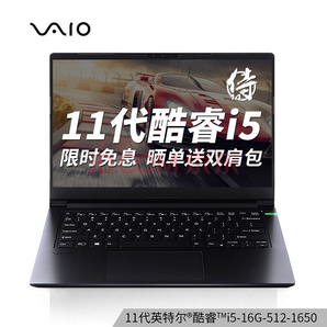  3日0点： VAIO FH14 侍14 14英寸笔记本电脑（i5-1135G7、16GB、512GB、GTX1650、72%NTSC） 5999元包邮