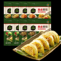 bibigo 必品阁 韩式煎饺 8包(粉条2+烤肉2+传统2+泡菜2)