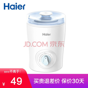 Haier 海尔 HYN-M02 婴儿多功能暖奶器（单瓶） 49元包邮