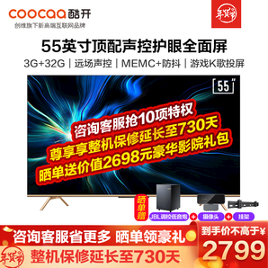 coocaa 酷开 P70 液晶电视 55英寸 2699元包邮（需用券）