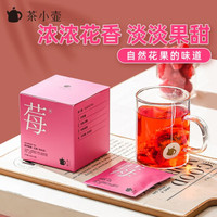Teapotea 茶小壶  花果茶 树莓红茶 3.8g*10袋   