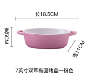 君翔 陶瓷芝士焗饭烤盘 7寸 6.68元（需买2件，共13.35元包邮）
