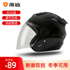 yadea 雅迪 3C认证电动车全盔