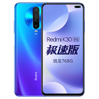 Redmi 红米 K30极速版 智能手机 6GB+128GB