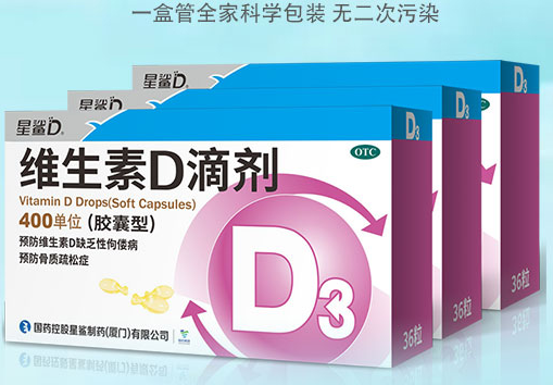 星鲨 维生素d软胶囊 36粒*3盒装*2件