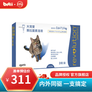 PLUS会员： 大宠爱 猫用内外驱虫滴剂 2.6-7.5kg 3支 
