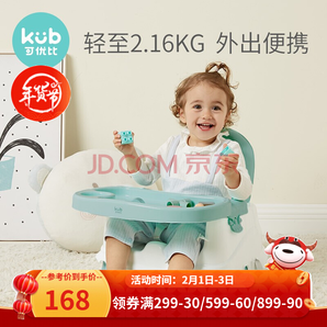 KUB 可优比 多功能折叠宝宝餐椅