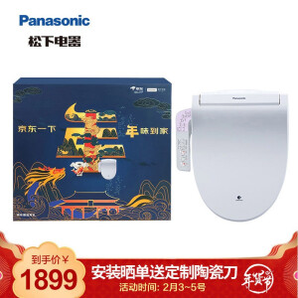 Panasonic 松下 DL-PK17CWS 深度除菌智能盖板