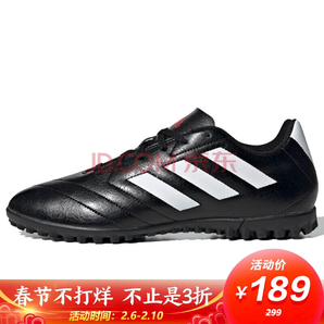 adidas 阿迪达斯 Goletto VII TF 男士足球鞋 189元包邮