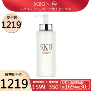 预售： SK-II Facial Treatment Essence 护肤精华露 神仙水 330ml 1219元包邮包税（需付定金200元，需用券，18日付尾款）