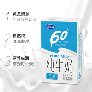88VIP！ Wondersun 完达山 全脂纯牛奶 250ml*24盒 *5件 201.67元（返15元猫超卡后）