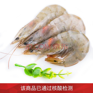 猫大厨 冷冻厄瓜多尔白虾 净虾重1.4kg 70-90只 礼盒装