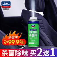 固特威汽车空调除臭去异味清洗剂