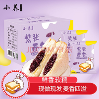 小养 紫米面包  软糯夹心吐司 500g整箱装