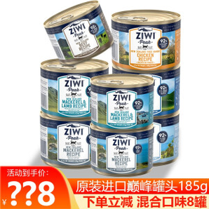 某东PLUS会员： ZIWI 滋益巅峰 宠物主食猫罐头 混合口味 185g*8罐