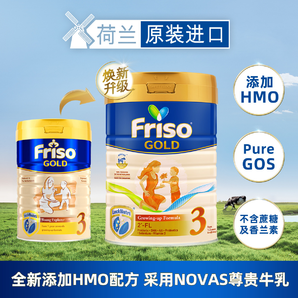  Friso 美素佳儿 金装系列 幼儿奶粉 新加坡版 3段 900g  