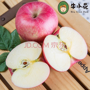 牛小花 新鲜苹果 东北特产 寒富士苹果 -5斤【净重4.6斤】约11颗