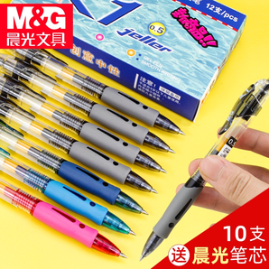 M&G 晨光 GP1008 按动中性笔 0.5mm 3支 多色可选 4.8元包邮（需用券）