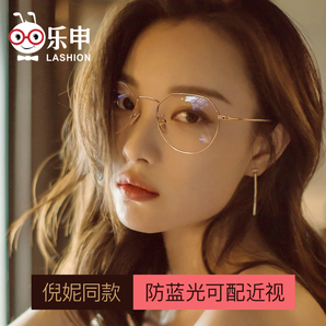 乐申  L911401 近视眼镜 免费配1.60超薄0-800度镜片