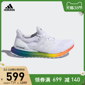 5日0点： adidas 阿迪达斯 Ultra Boost FY2299 中性跑步运动鞋 599元包邮（需用券）