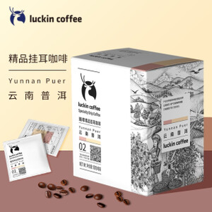 luckincoffee 瑞幸咖啡 精品挂耳咖啡 云南普洱款 10g*8包/盒 +凑单品