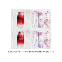 某猫U先： Shiseido 资生堂 红腰子1.5ml*2+光透耀白限量版精华1.5ml*2 9.9元包邮