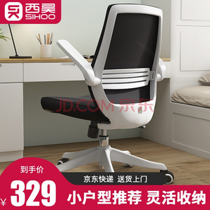 SIHOO 西昊 M76 人体工学电脑椅 灵动椅