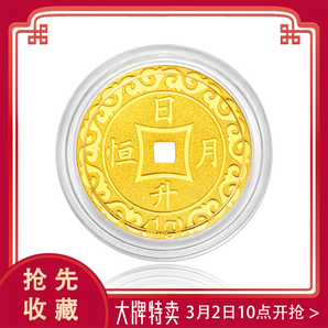 CHOW TAI FOOK 周大福 F207425 黄金金币 1g 445元包邮（需用券）