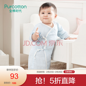 某东PLUS会员： Purcotton 全棉时代 婴儿连体衣 4件装 79.1元