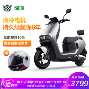 5日0点： Luyuan 绿源 S30 电动摩托车