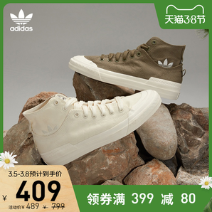 5日0点： adidas 阿迪达斯 GZ8834 三叶草 NIZZA HI DL 中性高帮帆布鞋 409 元包邮（需用券）