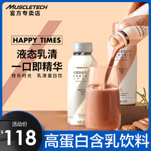 MUSCLETECH 肌肉科技 健身增肌0脂低糖乳清蛋白饮料 360ml*6瓶